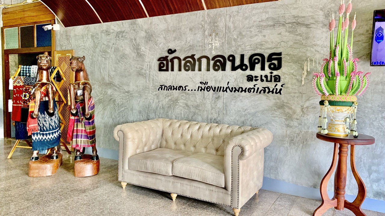 Photo of Others in Sakon Nakhon
