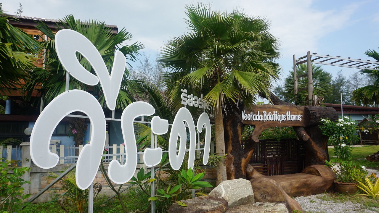 Photo of Outdoor in Chaiya