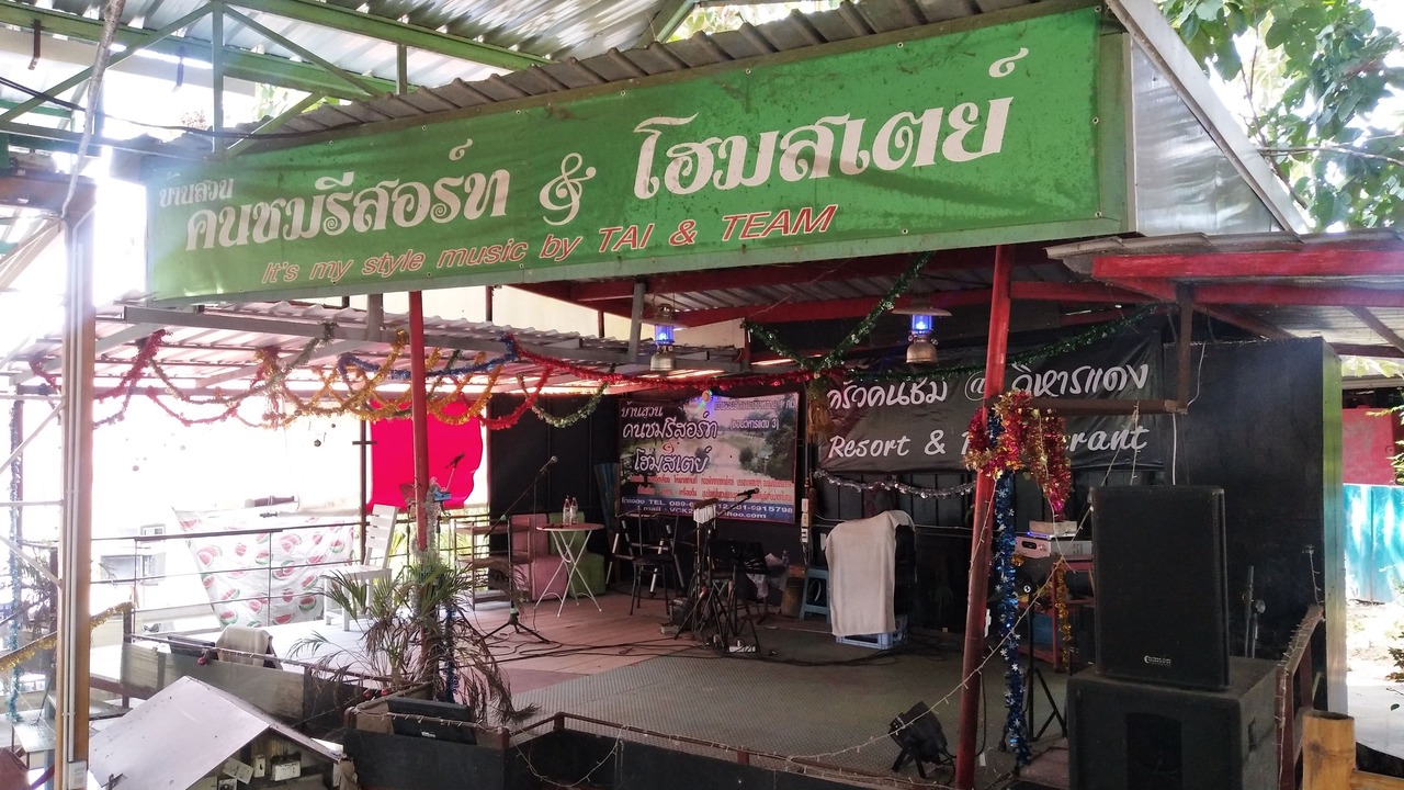 Photo of Others in Wihan Daeng