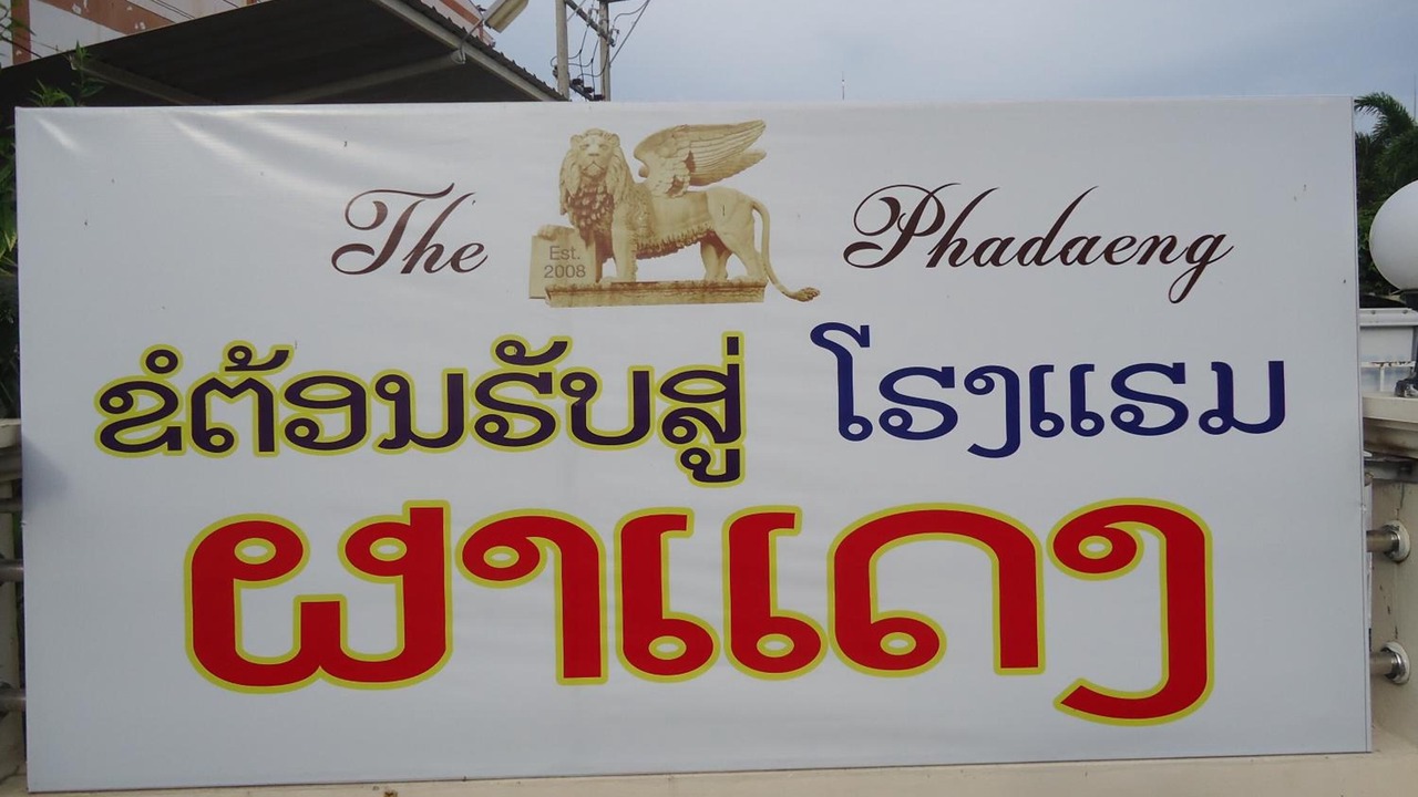 Photo of Outdoor in Nai Mueang