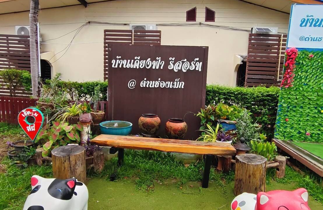 Photo of Outdoor in Chong Mek