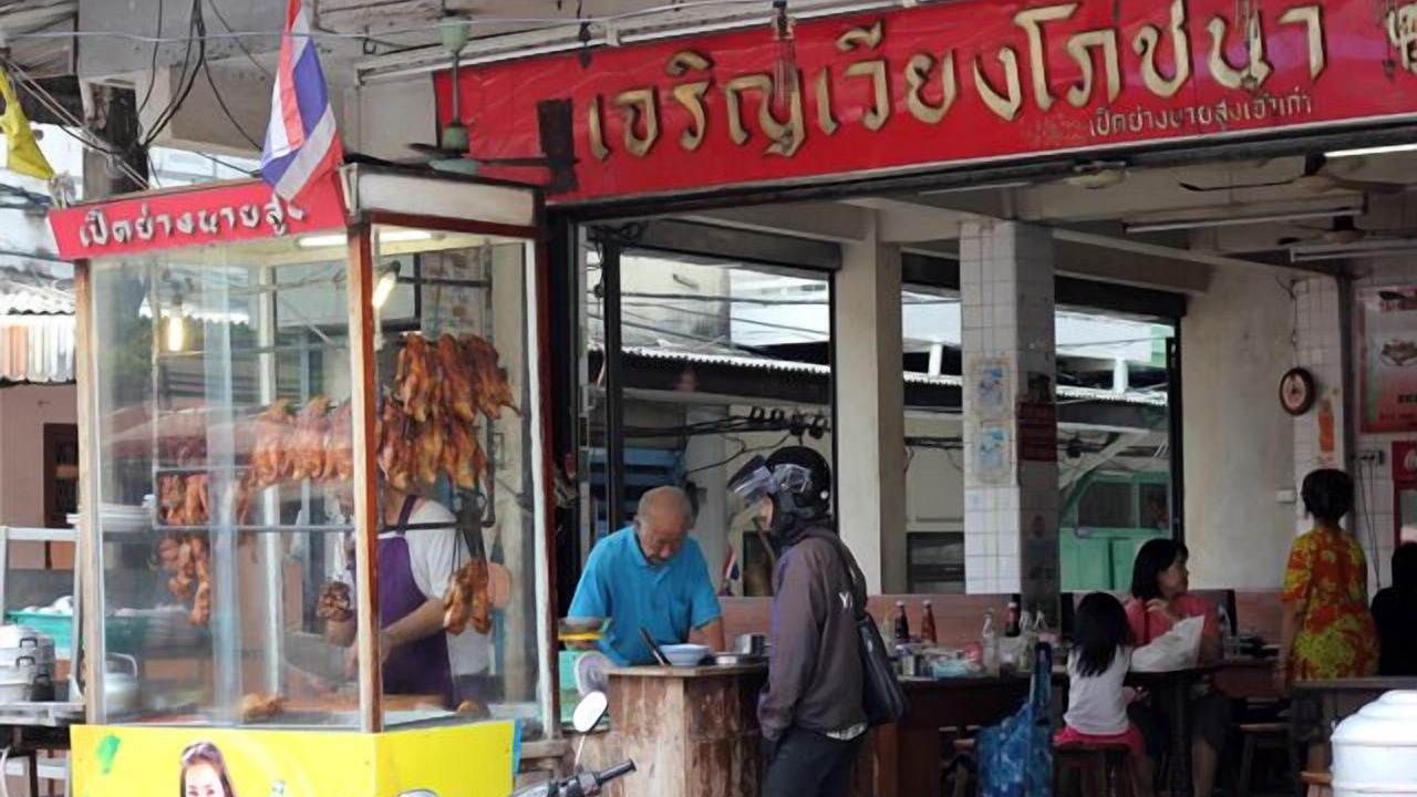 Photo of Others in Bang Rak