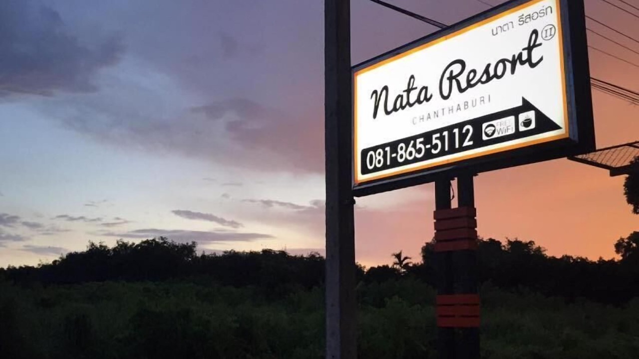 Photo of Outdoor in Chanthaburi