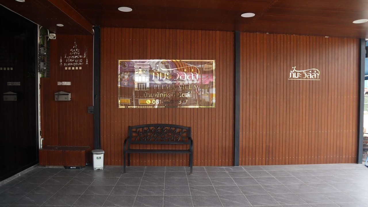 Photo of Outdoor in U Thong