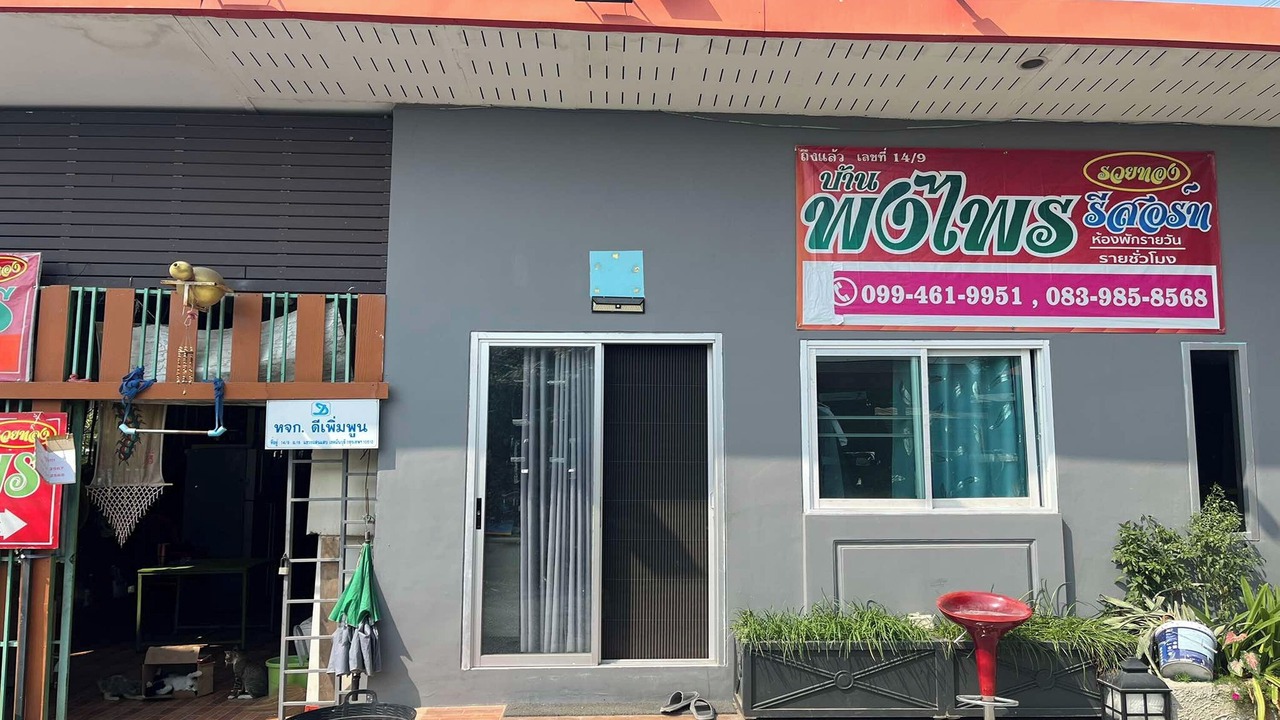 Photo of Outdoor in Minburi