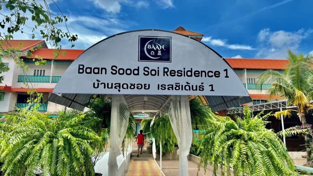 Photo of Outdoor in Arun Amarin