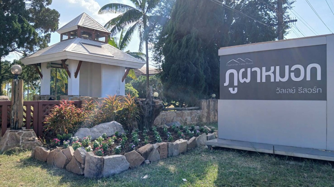 Photo of Outdoor in Dan Sai