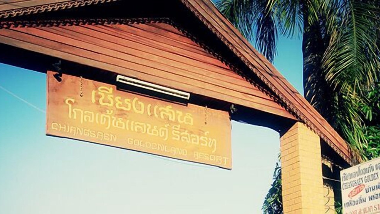 Photo of Outdoor in Chiang Saen