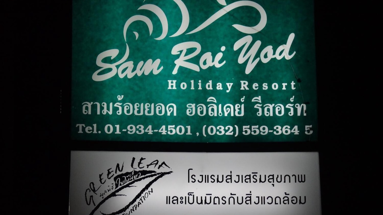 Photo of Outdoor in Sam Roi Yot