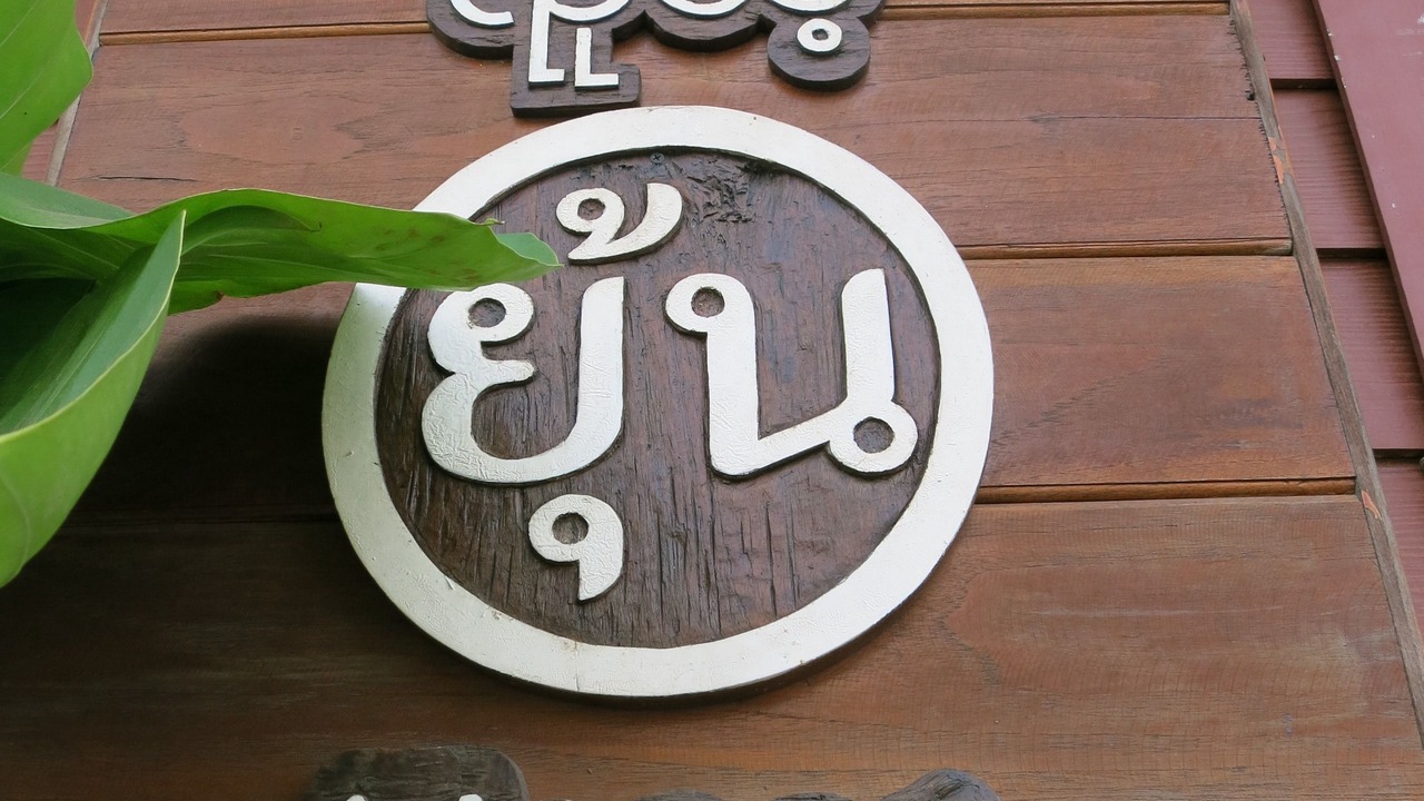 Photo of Outdoor in Khun Yuam