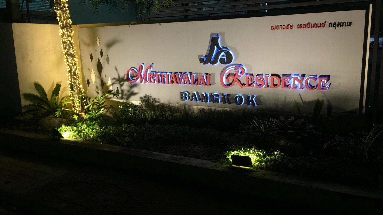 Photo of Outdoor in Wat Bowon Niwet