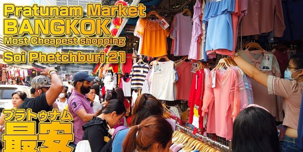Photo of Others in Pathumwan
