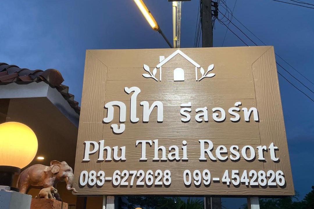 Photo of Others in Mueang Kao