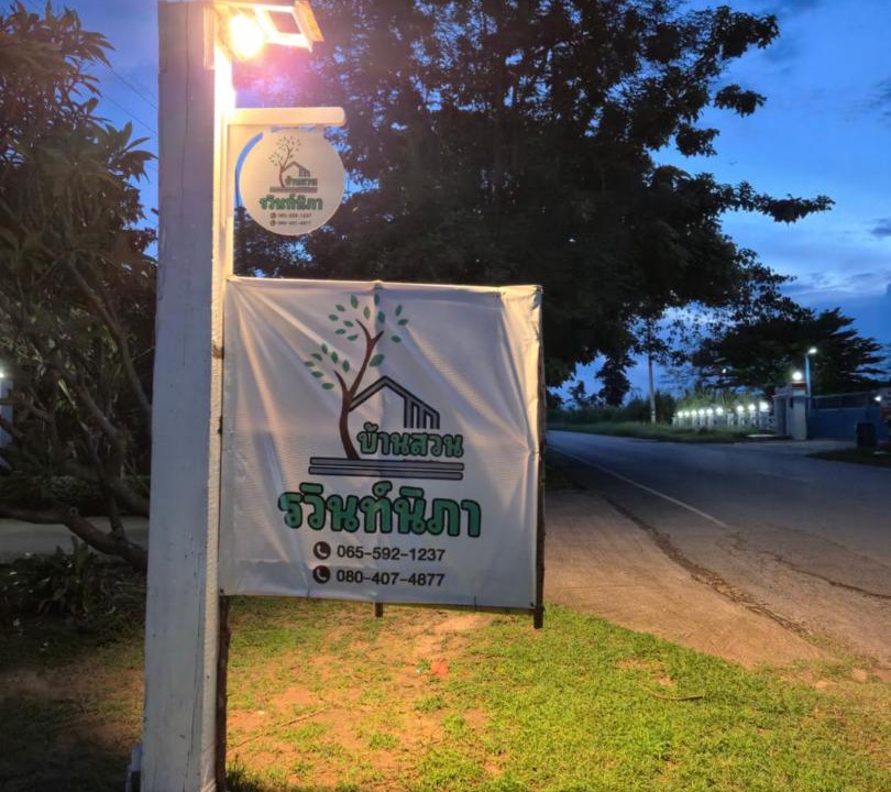 Photo of Others in Khon Kaen
