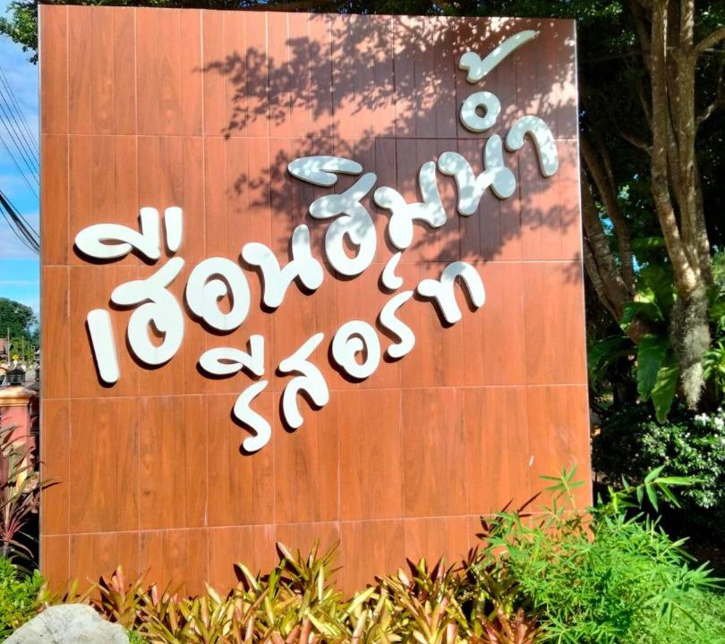 Photo of Others in Si Kham