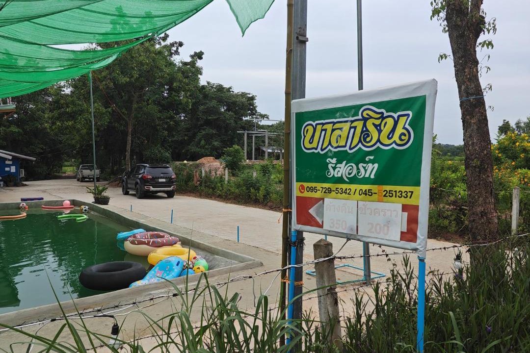 Photo of Outdoor in Trakan Phuet Phon