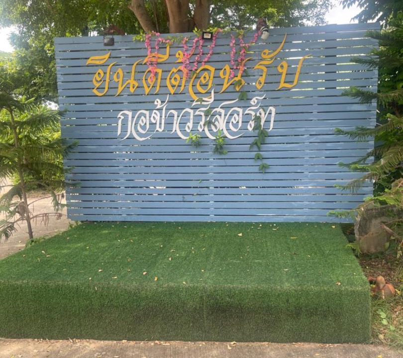 Photo of Outdoor in Yasothon