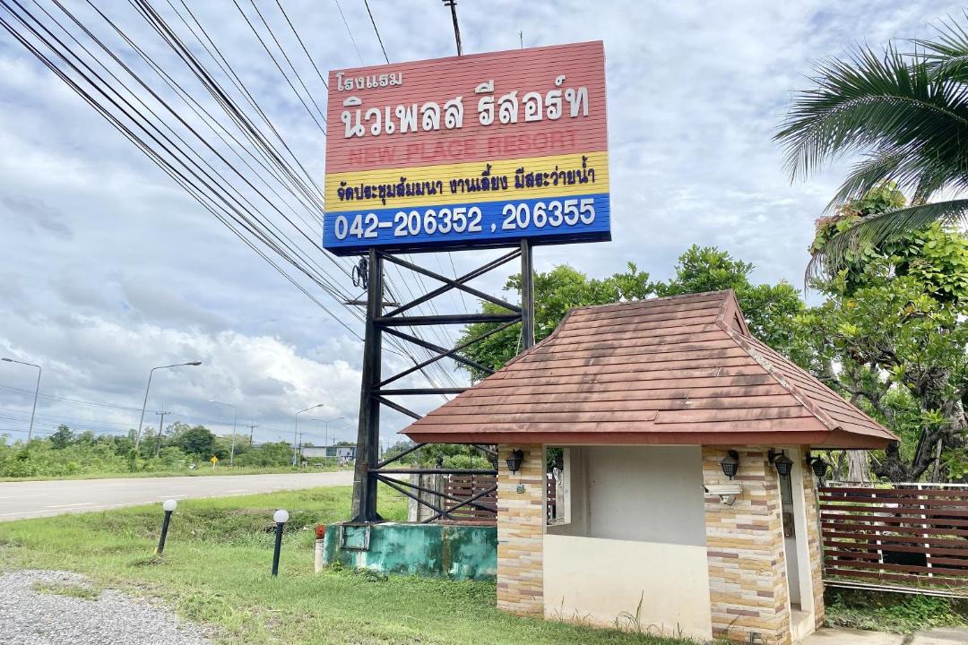 Photo of Others in Ban Khao