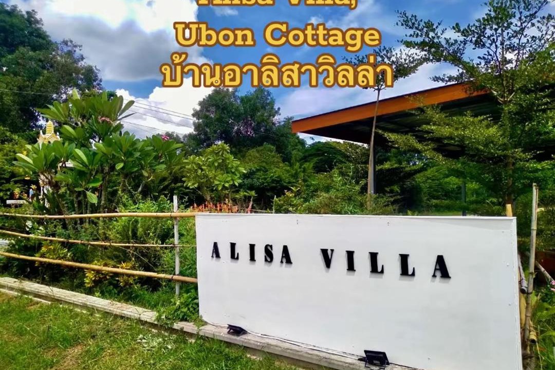 Photo of Others in Ubon Ratchathani