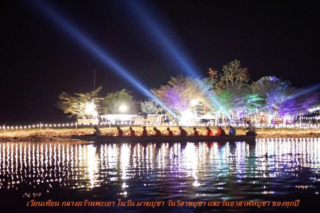 Photo of Others in Phayao