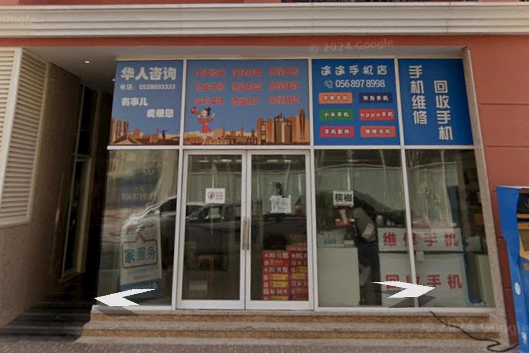 Photo of Others in International City