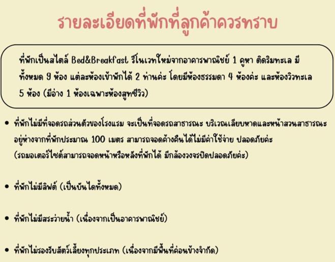Photo of Others in Saen Suk