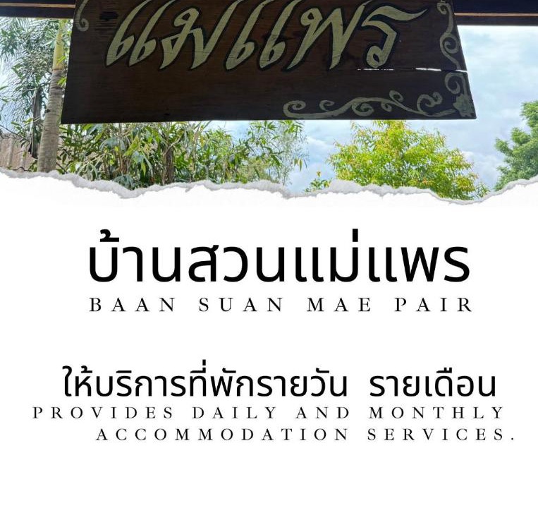 Photo of Others in Mae Taeng