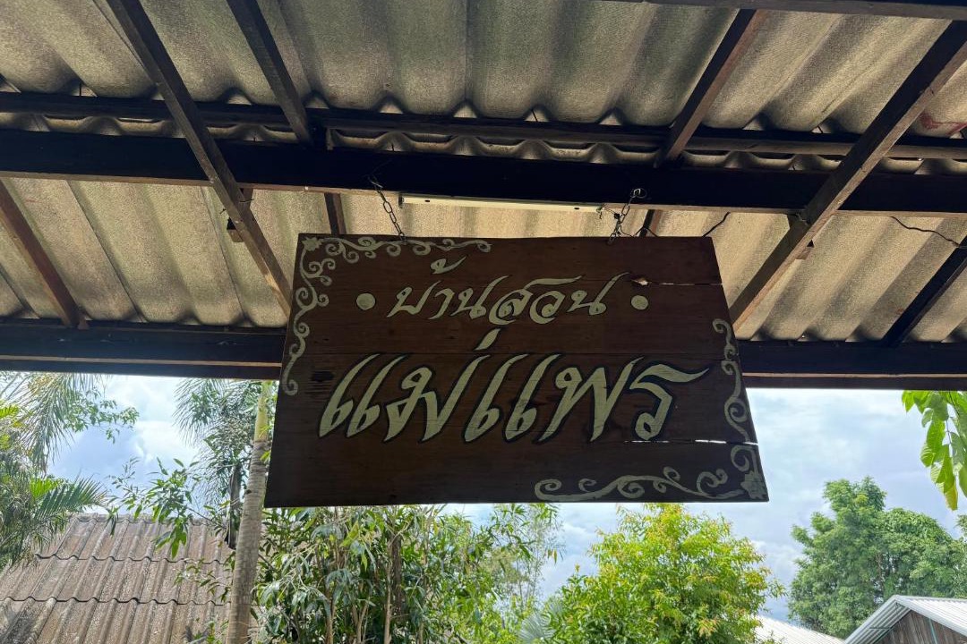 Photo of Others in Mae Taeng