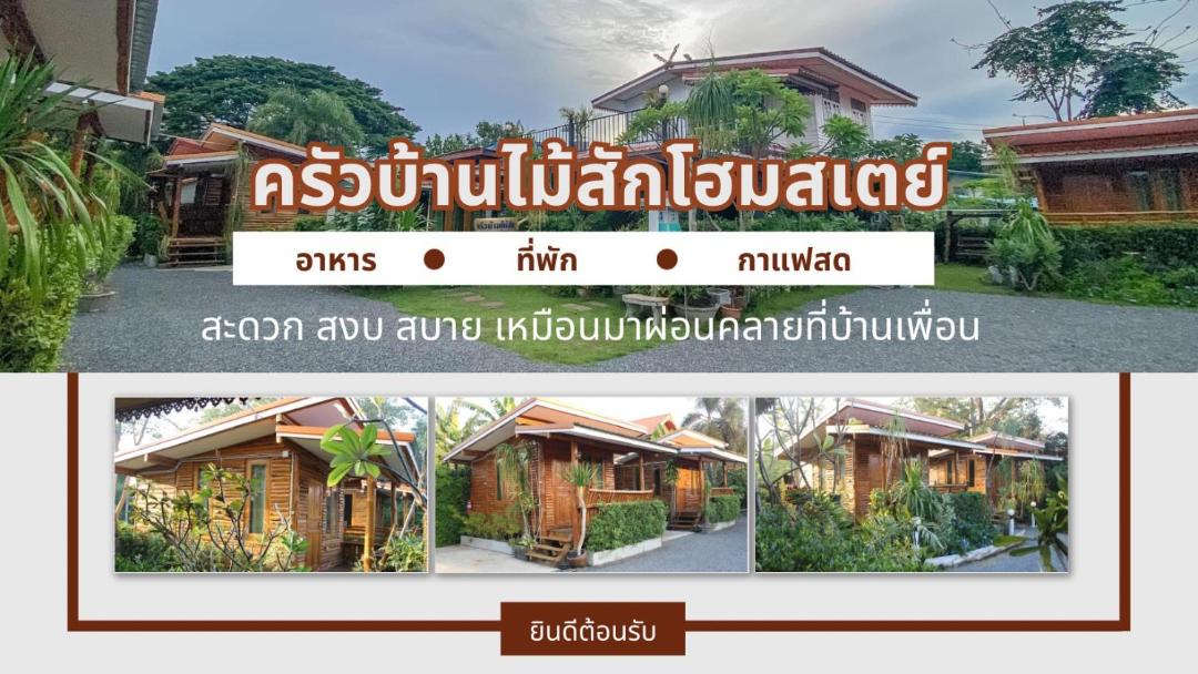 Photo of Others in Khok Samrong