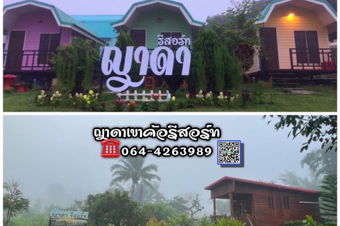 Photo of Others in Khao Kho