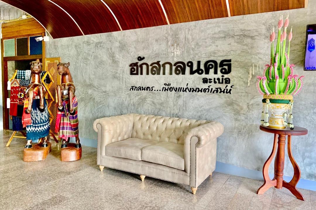 Photo of Others in Sakon Nakhon