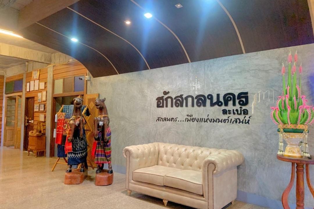 Photo of Others in Sakon Nakhon