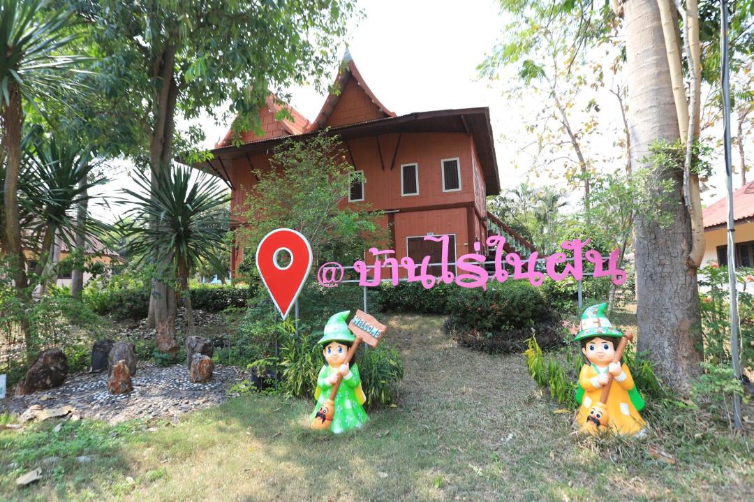 Photo of Others in Nong Pan Chan