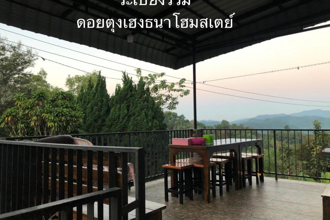 Photo of Others in Mae Fa Luang