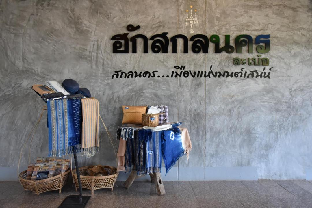 Photo of Others in Sakon Nakhon