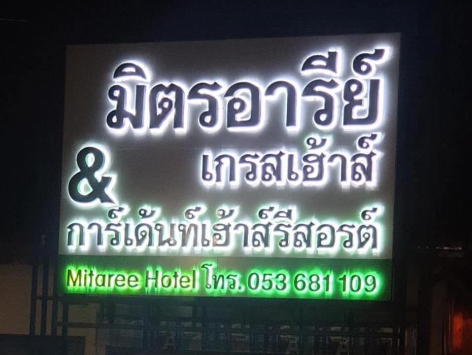 Photo of Others in Mae Sariang