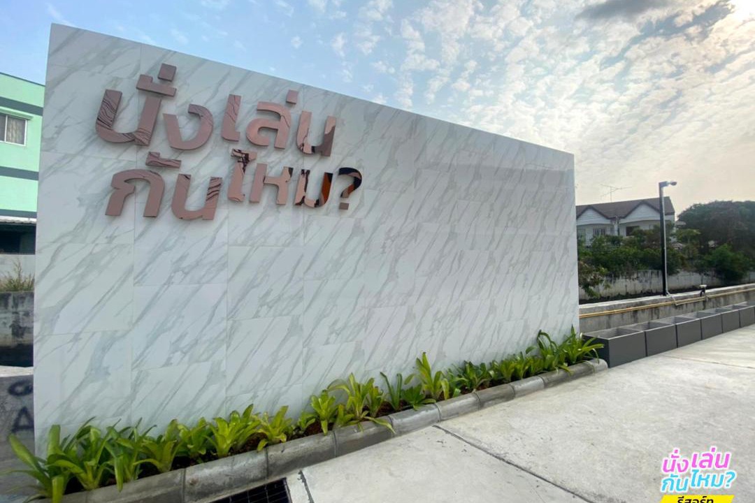 Photo of Others in Chonburi
