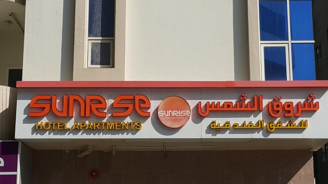 Photo of Buildings in Al Qasimia
