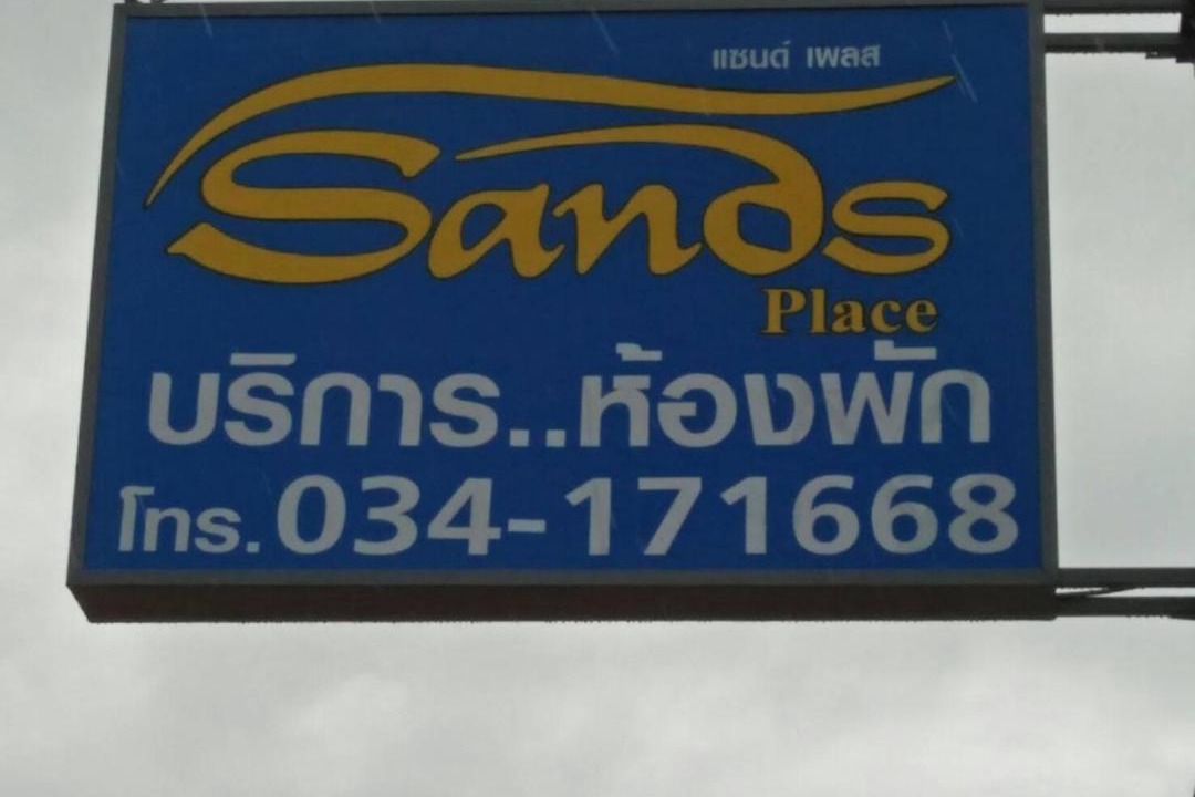 Photo of Buildings in Samut Sakhon