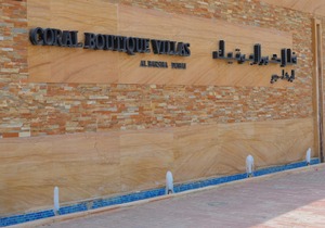 Coral Boutique Villas Dubai