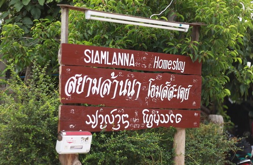 Phrao Hotel | Siam Lanna Homestay